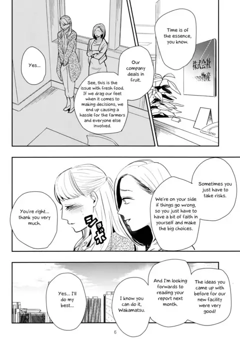 Fubin Joushi to Furin Jouji | A Pitiable Boss And A Pathetic Liason