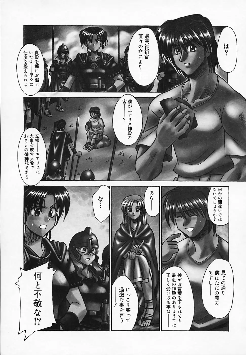 Buttagiri Sisters