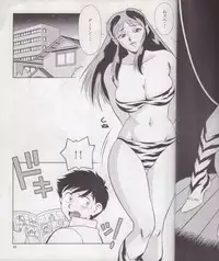 (C64) [Tougen Kyoudan (Yusura)] Tougen Takahashi (Urusei Yatsura)