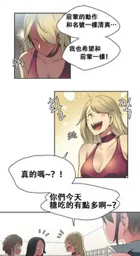 [﻿Chance, Kamang] Sports Girl ch.1-28[Chinese]