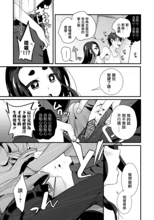 Sukete Mieru wa...