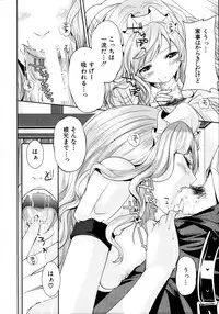 COMIC MUJIN 2011-07