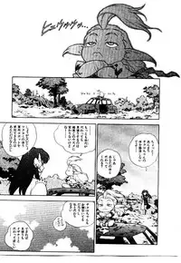 [ISUTOSHI] HIGH SCHOOL PLANET PROWLER 2