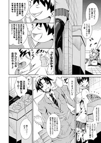 Comic Prism Vol.5 2012 SPRING