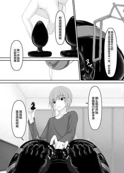 Kuroneko Choco Ice 7