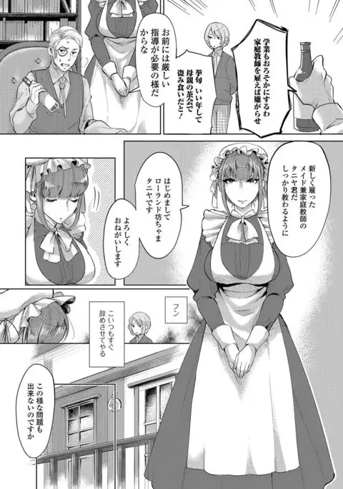 Futanari Secrosse!! 3