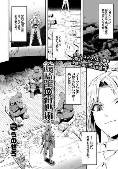 COMIC BAVEL 2022-03 [Digital]