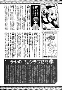 Karyou Gakuen Shotoubu Vol.13