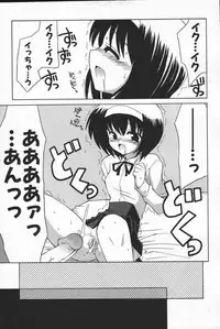 [Anthology] Kono Hito Chikan Desu! Vol.04