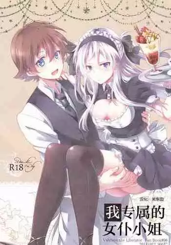 スライム