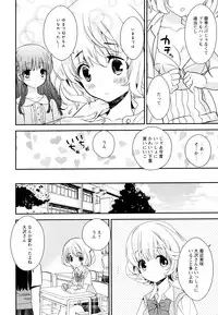 [Anthology] Aya Yuri Vol. 6