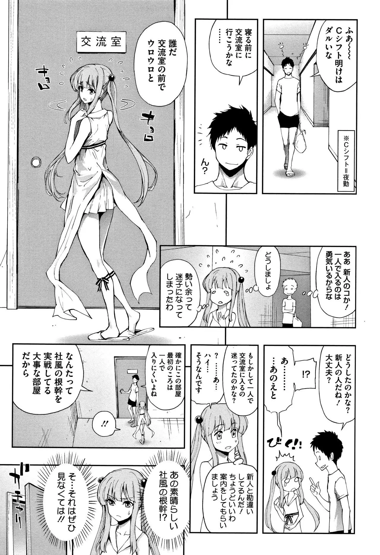 Taneuma no Yakata