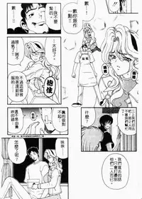 [Kouenji Marimo] Mune Ippai no Ai wo [Chinese]