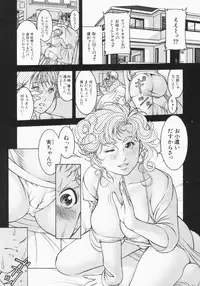 [Moriya Makoto] Mitsu-Tsubo