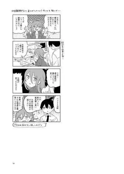 ワンルーム別称天国