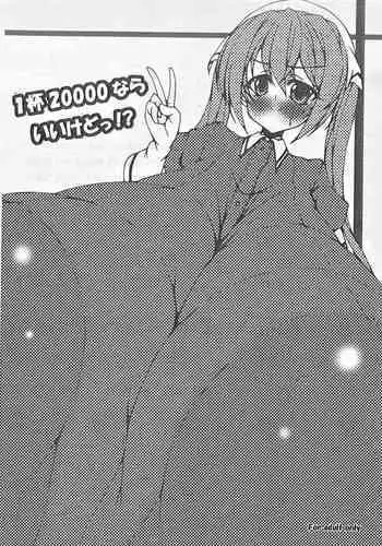 深海ニテ沈ム