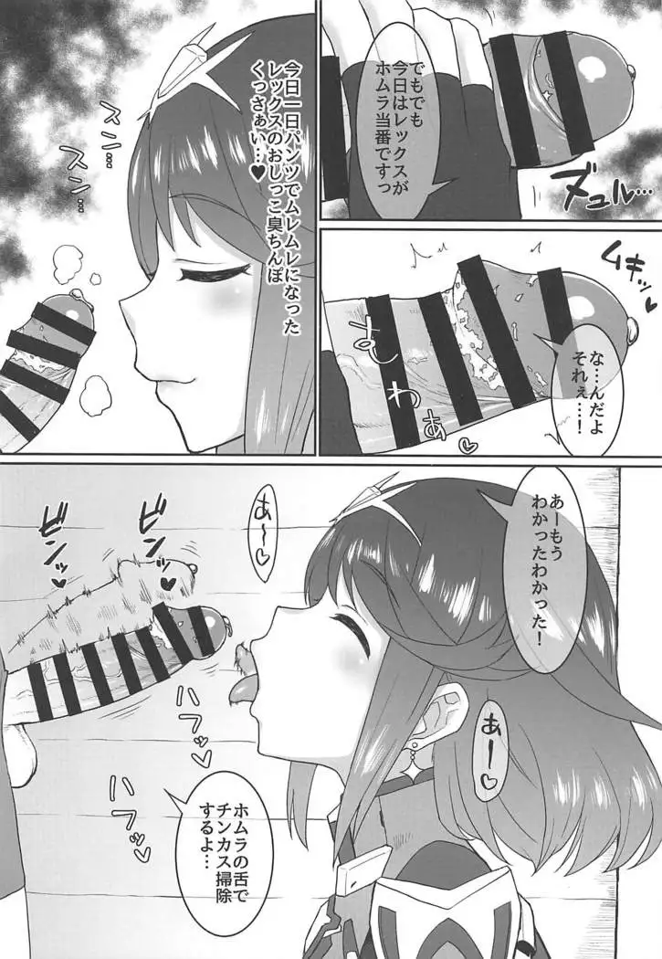 omakenomatome＋