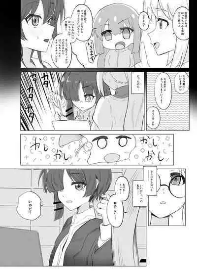 [Usagi no Heya (Kanpancake)] Yumedattara Yokatta no ni… (Bocchi the Rock!) [Digital]