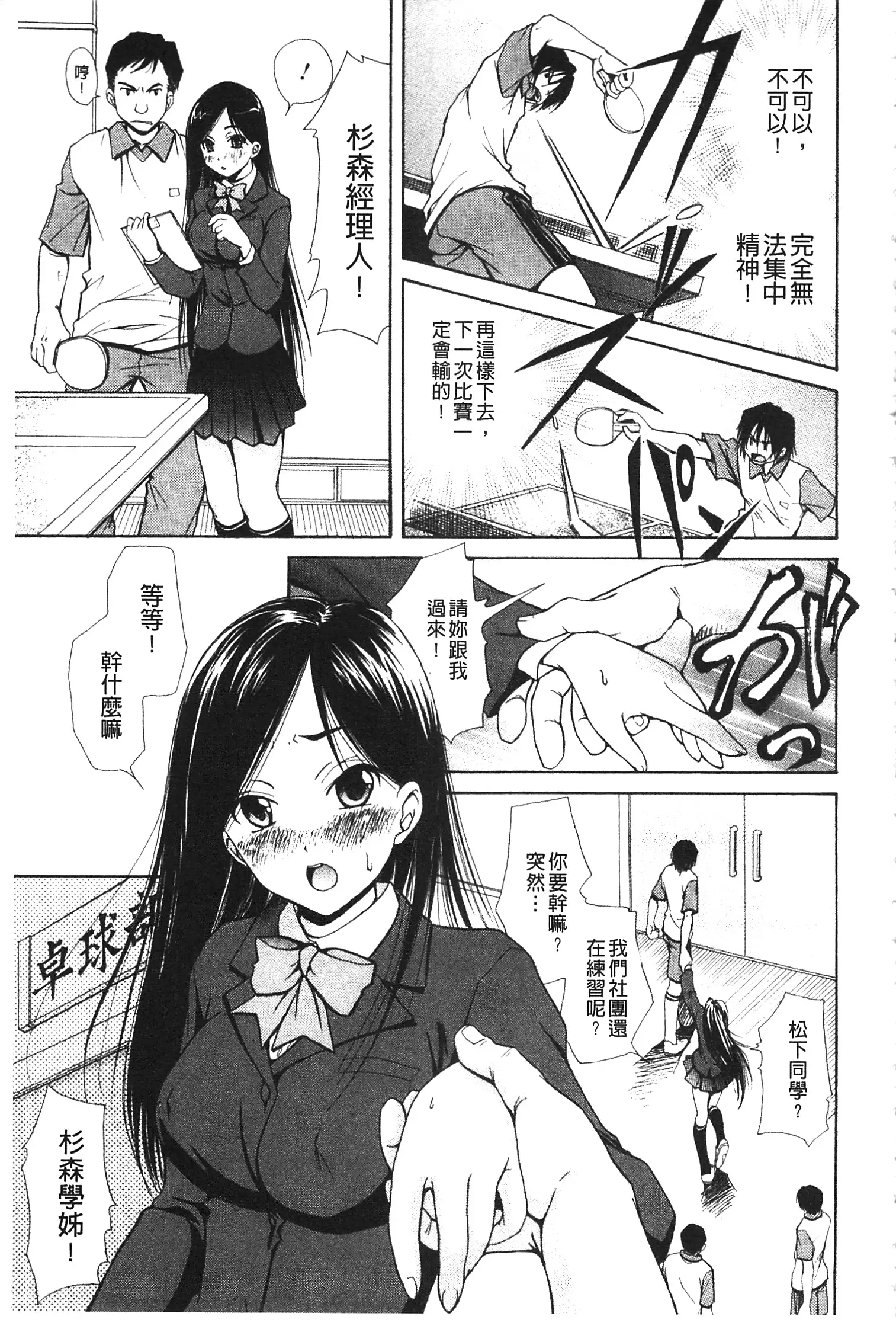 Toshiue Lovers