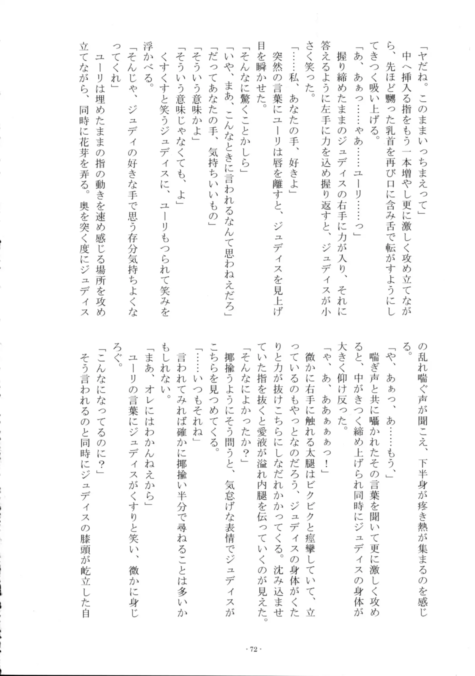 Iikoto, Shimasho