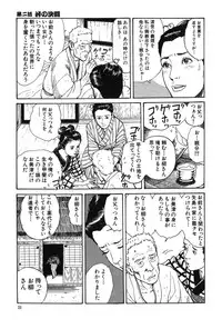 [Dan Oniroku x Osada Kaname] Oyanagi Jouen Joukan