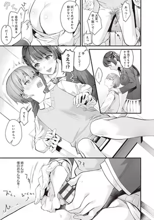 Gotsugo kanojo