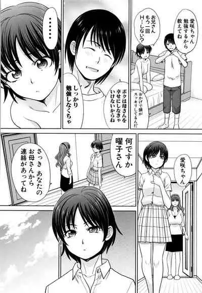 Haha to Imouto