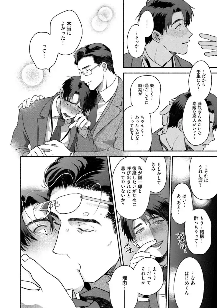Sakurada-senpai Kaizou Keikaku
