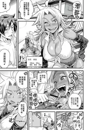 Energy Kyo-ka!! ~Bakunyuu JK. Gachi Zeme Hatsujou Chuu!~ Ch. 1