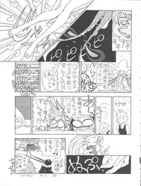 (C52) [Ganso Sonoda Ya (Various)] Chosen Ame Ver. 11 (Various)