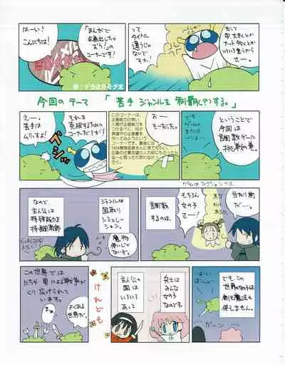 Hanihon vol.3