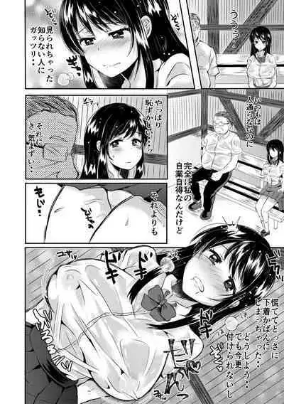 Fujisaki Hinata wa Hentai Gesu Koushi ni Inran Kaihatsu Saremashita.