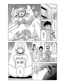 [MoTaro, Murayamamon] Time Stopyu! ~Jikan o Tomete Rea-Juu Hamehame~ (3)