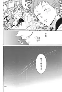 (CCOsaka100) [Sakananohone (maza-)] Aibeya Seikatsu ni Shuushifu o (Nanatsu no Taizai)