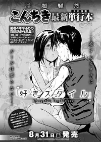 COMIC Kairakuten 2018-09 [Digital]