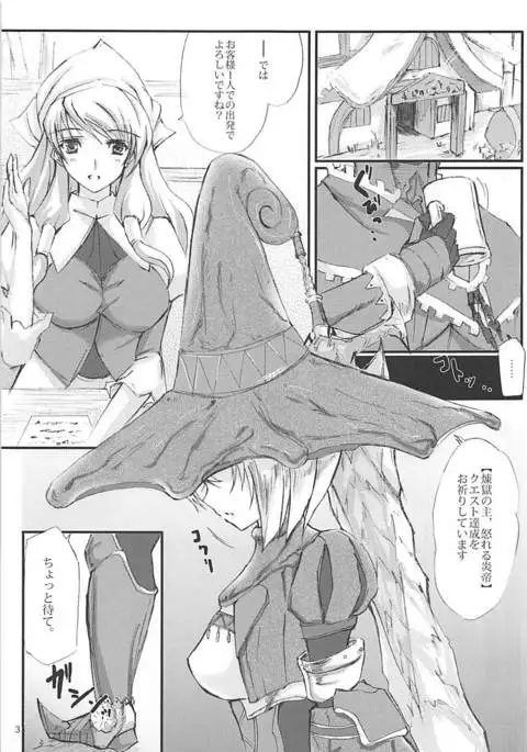 Mizuha no Eboshi o Nugasanai Hon