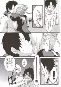 (C77) [Onemu Hormone (Tsurugi Wakarou)] Ogayome! (Beelzebub)