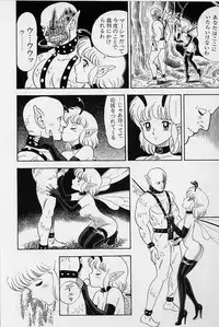 [Kondom] Bondage Fairies Vol. 1