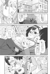 [Maeshima Ryo] Vanilla Essence