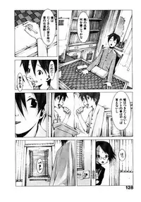 [Okama] School