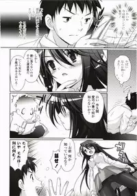[Suzui Narumi] Moetion Graphics