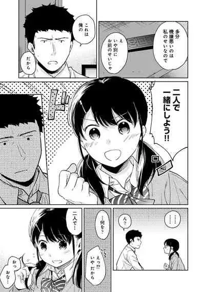 1LDK+JK Ikinari Doukyo? Micchaku!? Hatsu Ecchi!!? Ch. 1-28