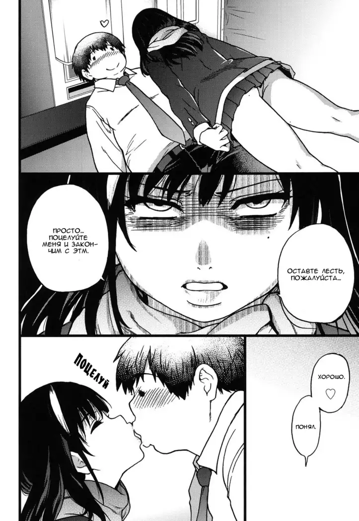 Enkou Ojisan - Ch.1