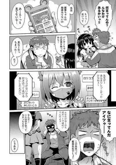 Shoujo Kumikyoku 24