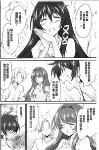 [Yuuki Homura] Onee-chan! Tengoku [Chinese]
