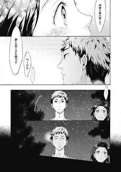 [Uri] Yumemiru Henshuu-sha to Mukiryoku Shousetsuka 1-11