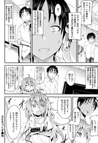 [Woruto] Little Ace