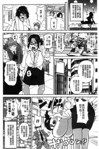 [John K. Pe-ta] Dono Ana demo Kimochi Ii [Chinese]