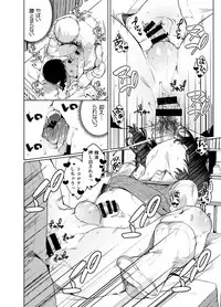 [Konoshiro Shinko (Yamagara Tasuku, Karasuma Yayoi)] Alp Switch 2 [Digital]