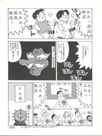 [Isami Kaihatsu Jigyoudan (Various)] Isami Mix Rimix (Tobe! Isami)
